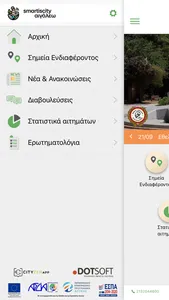 Αιγάλεω smartcity screenshot 1