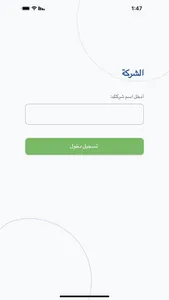 Dawami - دوامي screenshot 1