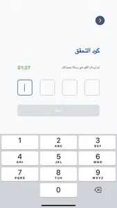 Dawami - دوامي screenshot 3