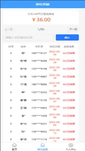 云联众友 screenshot 2