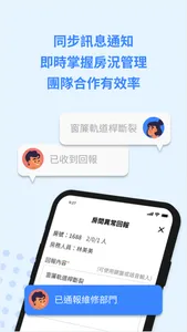 德安房務系統 screenshot 4