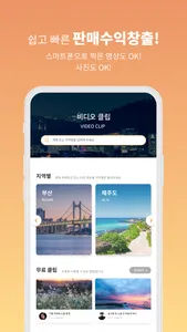 여행버튼 screenshot 1