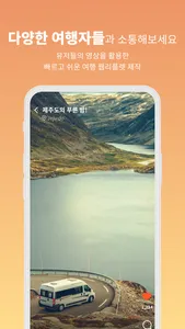 여행버튼 screenshot 3