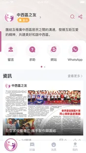 家在中西KEOI screenshot 2