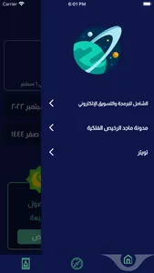 التقويم الشامل الحديث screenshot 2