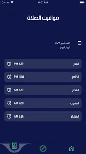 التقويم الشامل الحديث screenshot 3