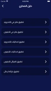 التقويم الشامل الحديث screenshot 7