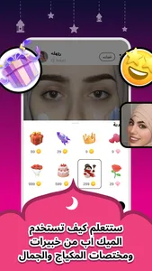 LanLa-دليل التسوق والجمال screenshot 2