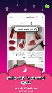 LanLa-دليل التسوق والجمال screenshot 3