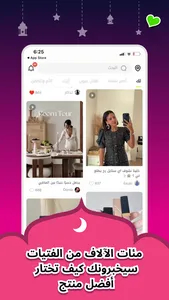 LanLa-دليل التسوق والجمال screenshot 4