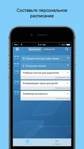 Академия Семьи screenshot 2