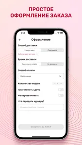 Белый Рис screenshot 4