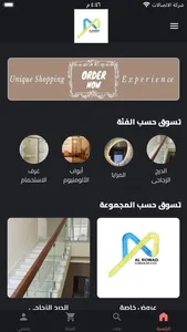Al Rowad Aluglass screenshot 0