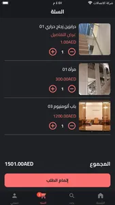Al Rowad Aluglass screenshot 2