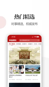 中国视听 screenshot 0