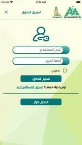 استثماراتي screenshot 0