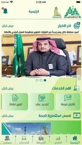 استثماراتي screenshot 1