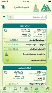 استثماراتي screenshot 2