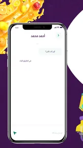 ستيرا المندوب screenshot 1