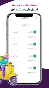 ستيرا المندوب screenshot 2