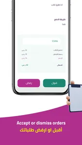 ستيرا المندوب screenshot 4