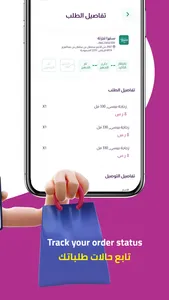 ستيرا المندوب screenshot 5