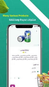 ستيرا screenshot 3