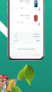 ستيرا screenshot 4