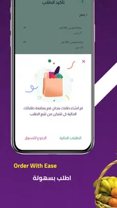 ستيرا screenshot 5