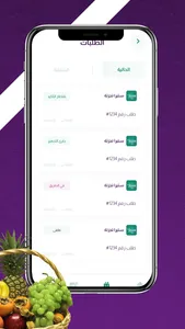 ستيرا screenshot 6