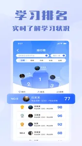 欧智安 screenshot 4