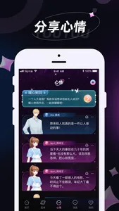 悠悠星球 - 虚拟形象社交 screenshot 1