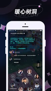 悠悠星球 - 虚拟形象社交 screenshot 2