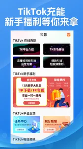 TK指南-titop Shop干货教程 screenshot 0