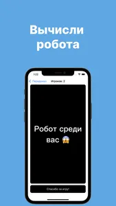 Я не робот screenshot 3