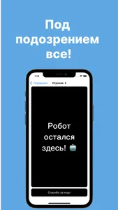 Я не робот screenshot 4