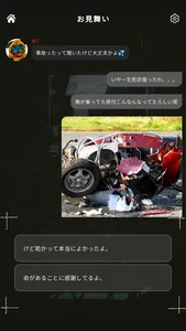 ホラーゲーム〜意味がわかると怖いチャット〜 screenshot 5