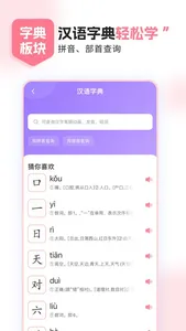 小孩子点读 screenshot 1