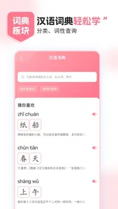 小孩子点读 screenshot 2