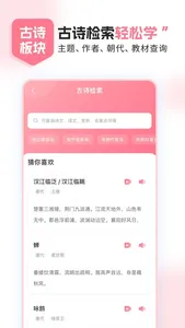 小孩子点读 screenshot 3