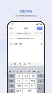 iFUN mail screenshot 2