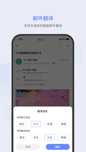 iFUN mail screenshot 3