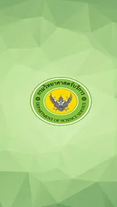 การรับรองผลิตภัณฑ์ screenshot 0