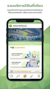 การรับรองผลิตภัณฑ์ screenshot 1