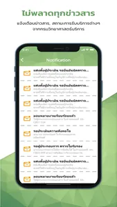 การรับรองผลิตภัณฑ์ screenshot 5