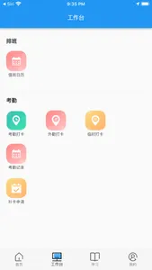 名阳保安 screenshot 2