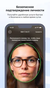 Госуслуги Биометрия screenshot 5