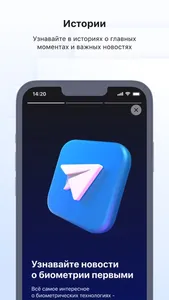 Госуслуги Биометрия screenshot 8