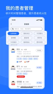 肾尚医护 screenshot 1