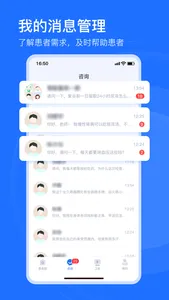 肾尚医护 screenshot 2